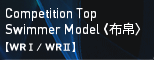 Competition Top Swimmer Model【YRⅡ】